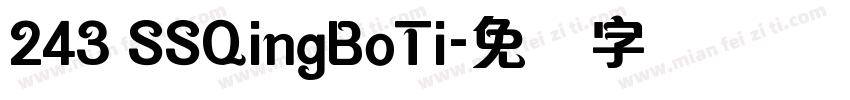 243 SSQingBoTi字体转换